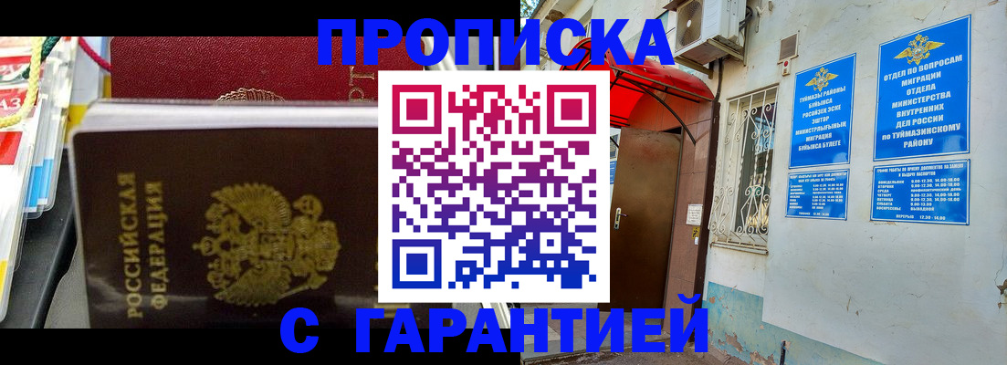 прописка паспорт в Светлограде